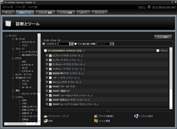 PC-Doctor Service Center Diagnostics Screen