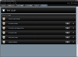PC-Doctor Service Center My Links Screen