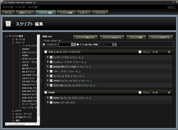 PC-Doctor Service Center Script Editor Screen
