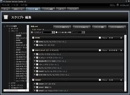 PC-Doctor Service Center Script Editor Screen