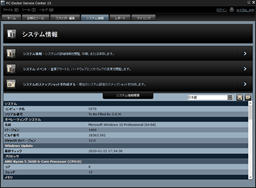 PC-Doctor Service Center System Information Screen