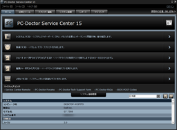 PC-Doctor Service Center Home Screen