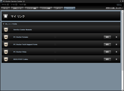 PC-Doctor Service Center My Links Screen